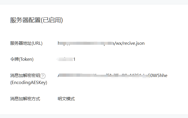 WeChat Official Account Platform Configuration