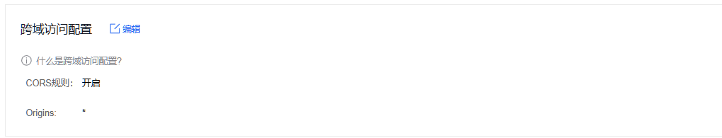 Configuring Cross-Origin Access Rules
