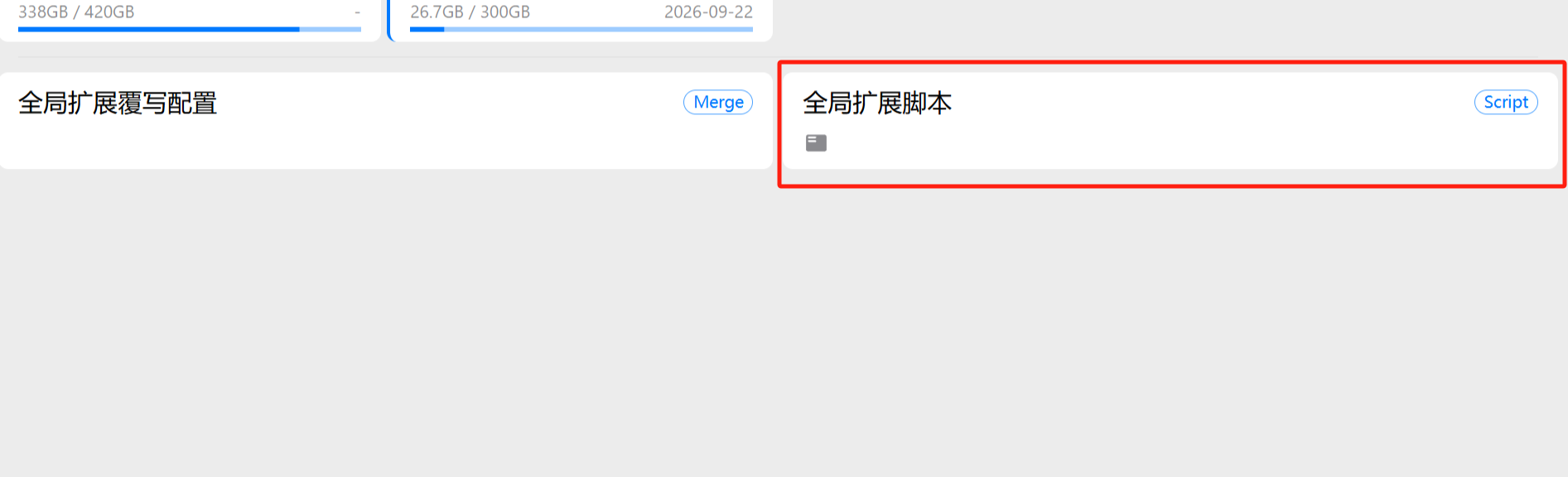 双击打开添加脚本